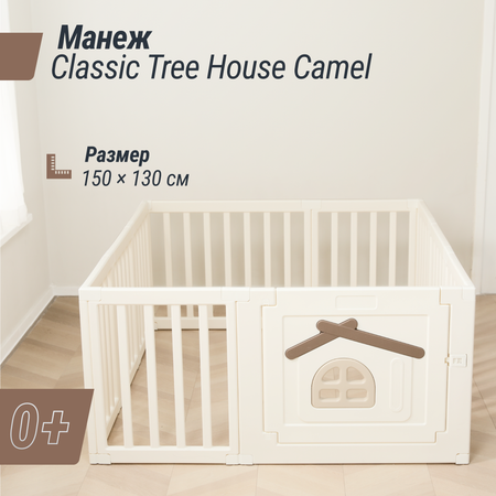 Манеж UNIX Kids Classic tree house 130x150 cm. camel