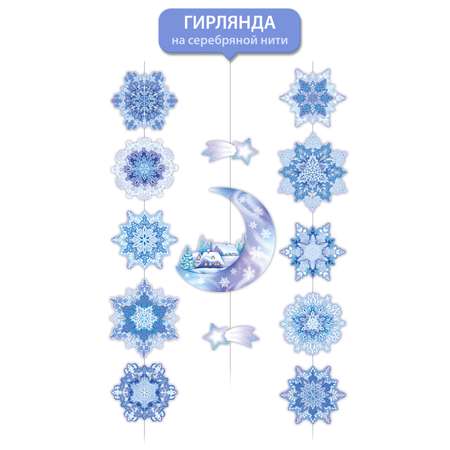 Зимняя новогодняя Открытая планета гирлянда на 2024 год украшение дома