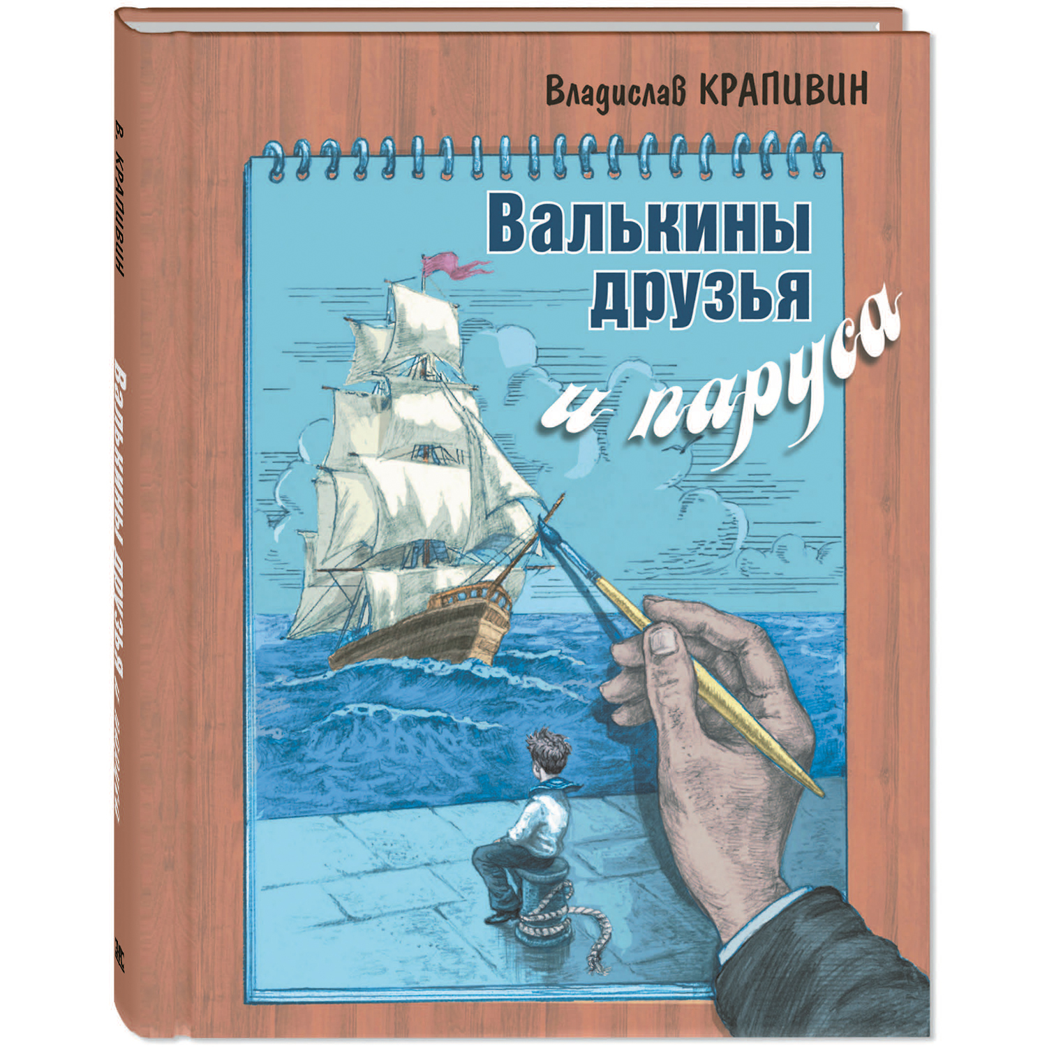 Книжный комплект ЭНАС-книга Честь и дружба - фото 6