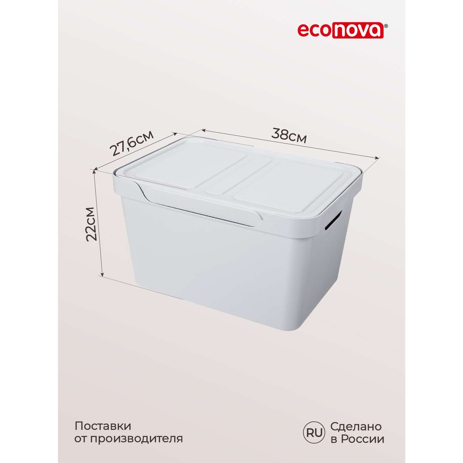 Коробка Econova с крышкой LUXE 18л светло-серый - фото 2