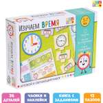 Игровой набор Puzzle Time «Изучаем время» пазлы книга часы наклейки