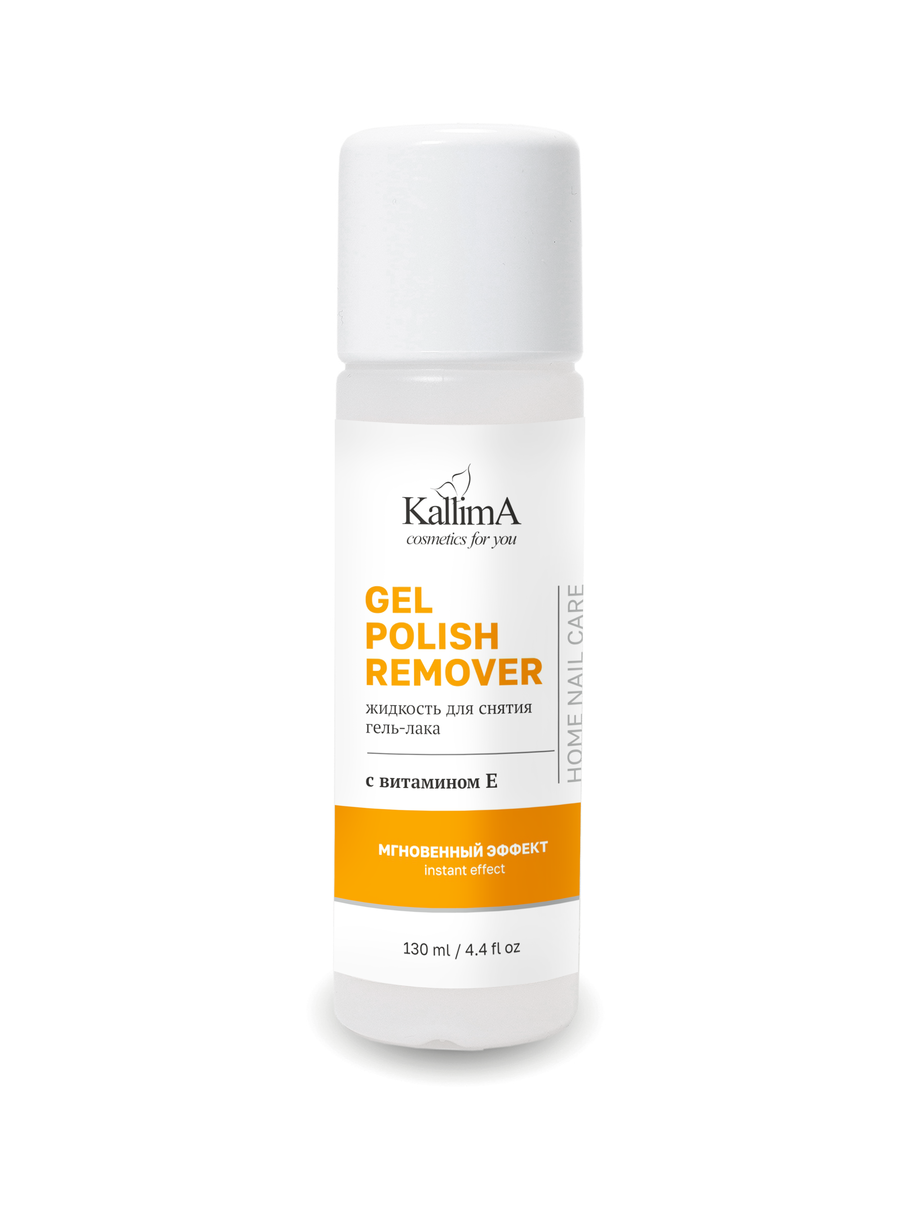 Средство для снятия гель-лака KallimA Gel polish remover Мгновенный эффект 130 мл - фото 1