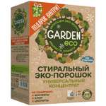 Порошок стиральный Garden Eco детский без отдушки 1000 гр