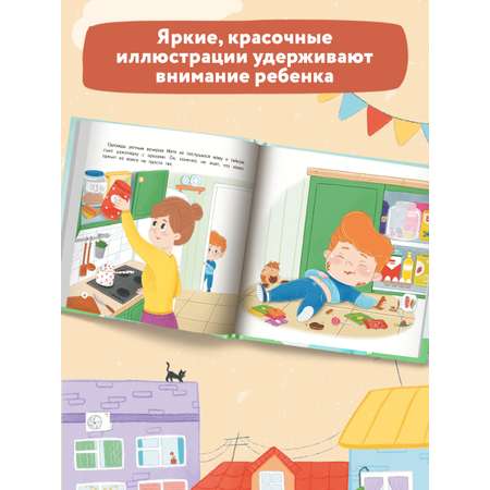 Книга ТД Феникс Митя и аллергия. Сказка для чтения с родителями