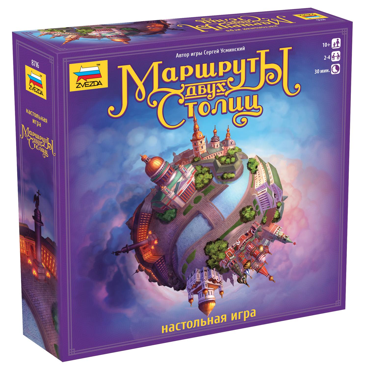 Игра настольная Звезда Маршруты двух столиц 8716 - фото 1