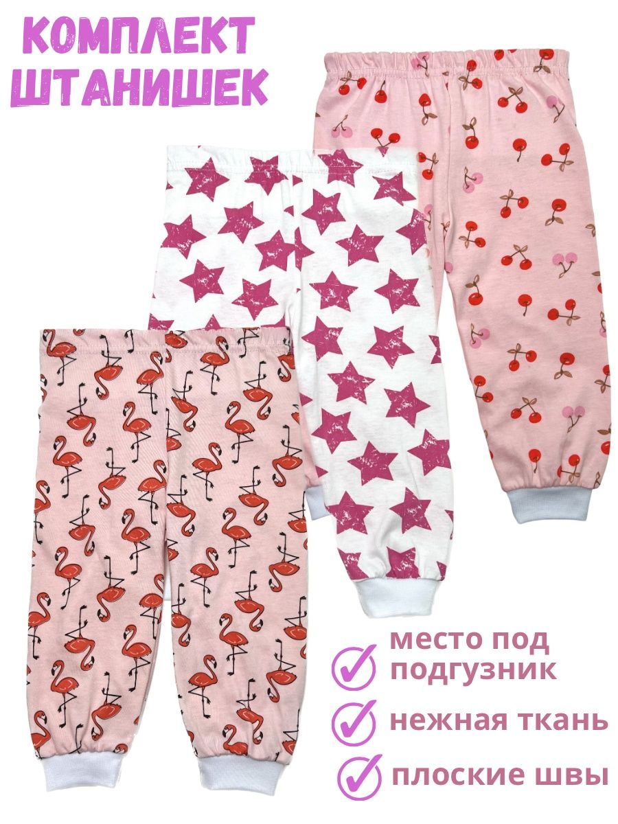 Штанишки 3 шт. Мукоша kids 12-1203-розовый - фото 2