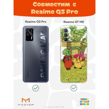 Силиконовый чехол Mcover для смартфона Realme GT Master Edition Q3 Pro Союзмультфильм Медвежонок и Сова