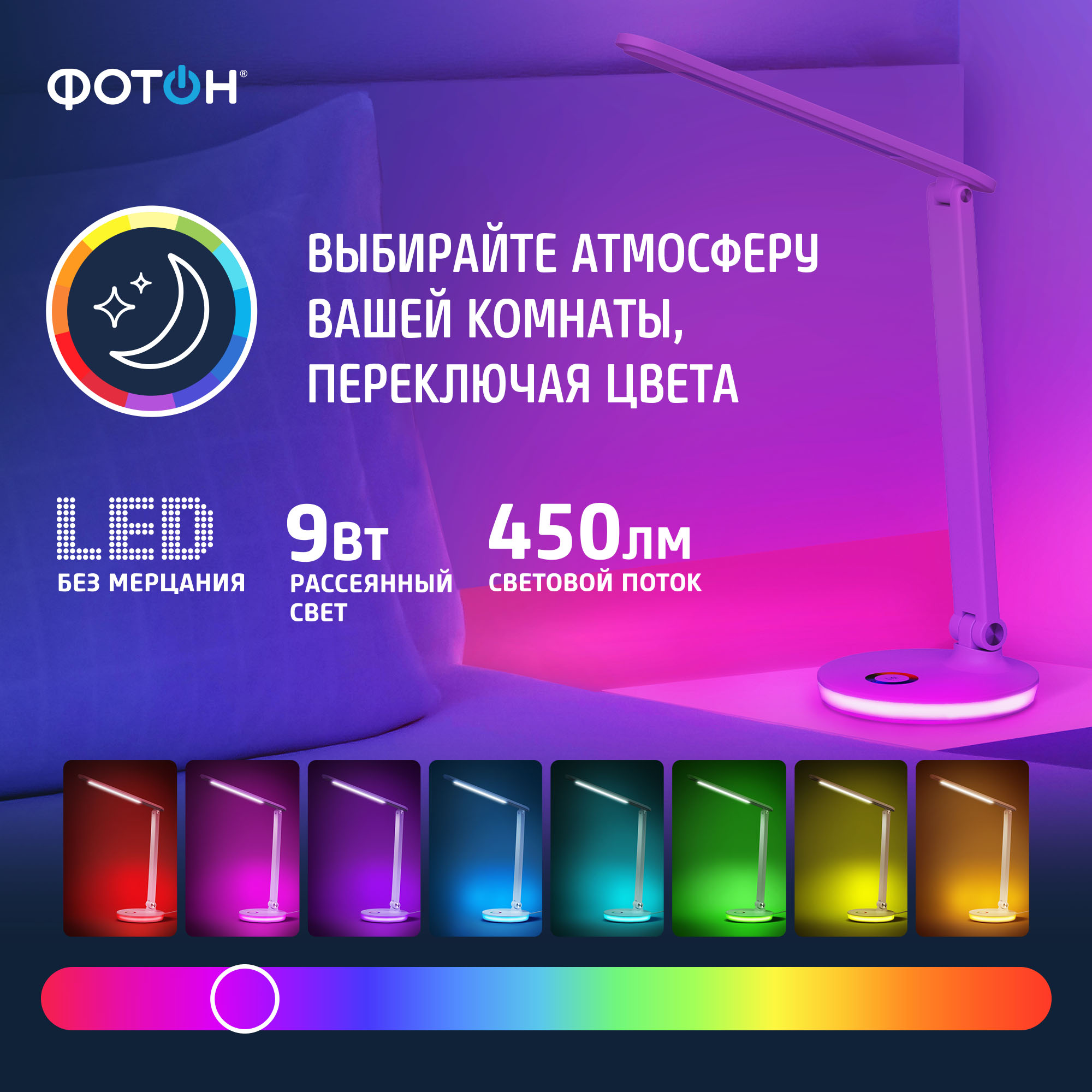 Лампа настольная Фотон светодиодный светильник ночник rgb 9 Вт белый - фото 5