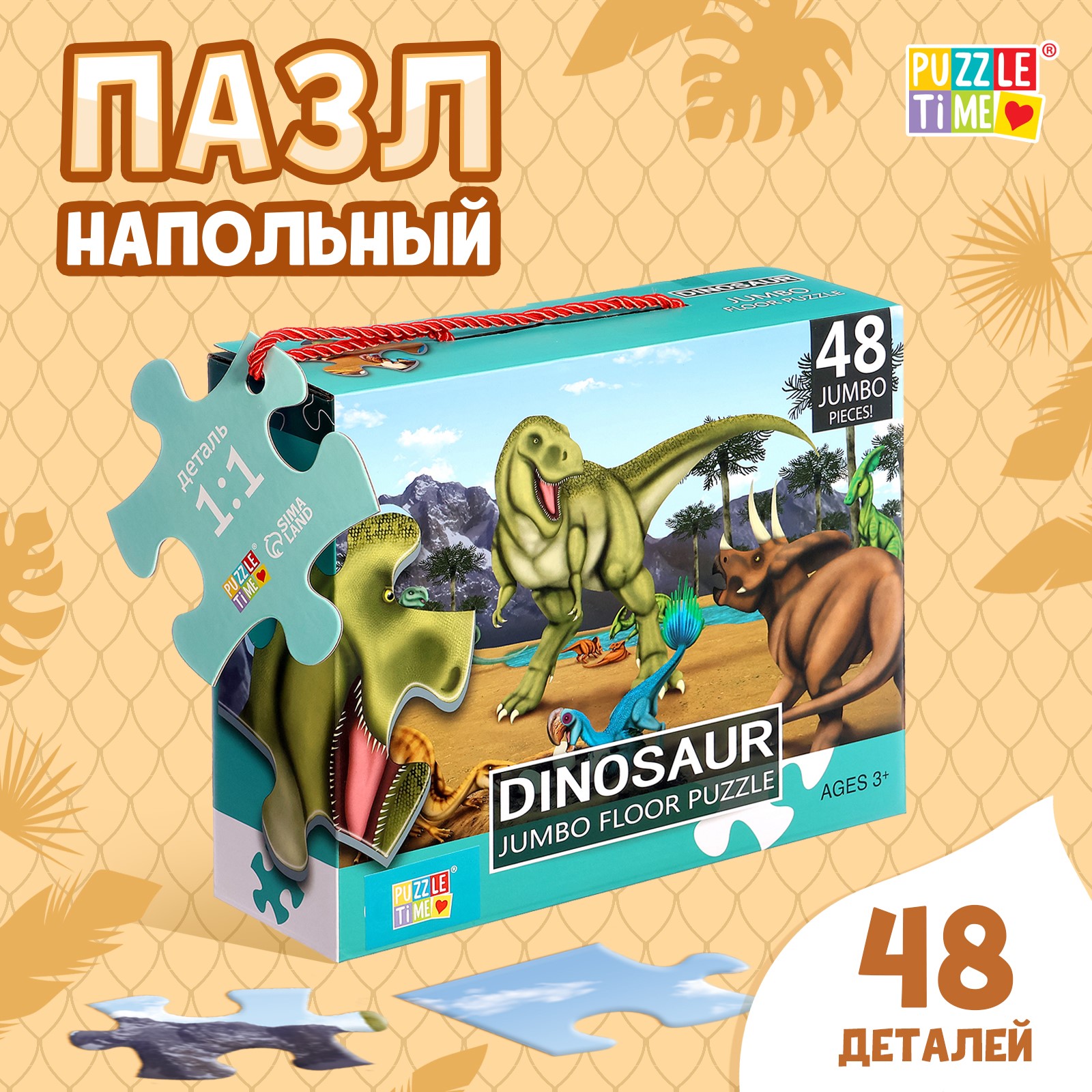 Напольный пазл Puzzle Time «Эпоха динозавров» 48 деталей - фото 1