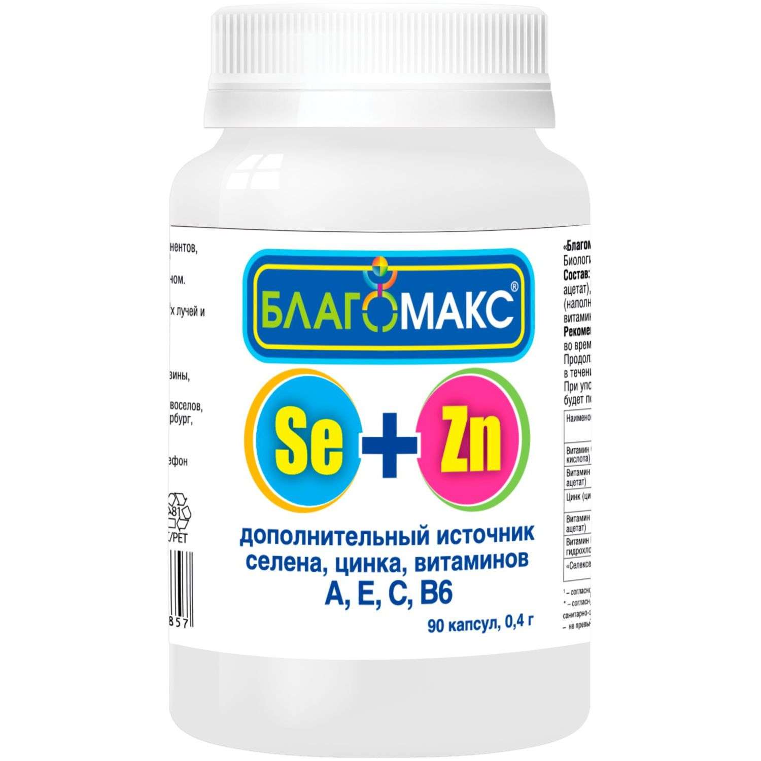 Благомакс селен-цинк-витамины А Е С В6 90капсул - фото 1