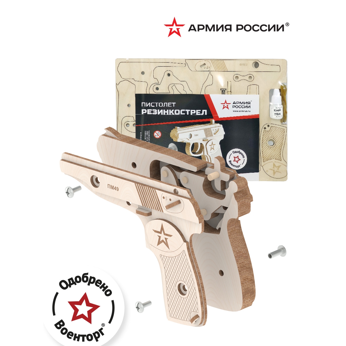 Сборная модель Армия России Резинкострел Пистолет AR-P007 - фото 3