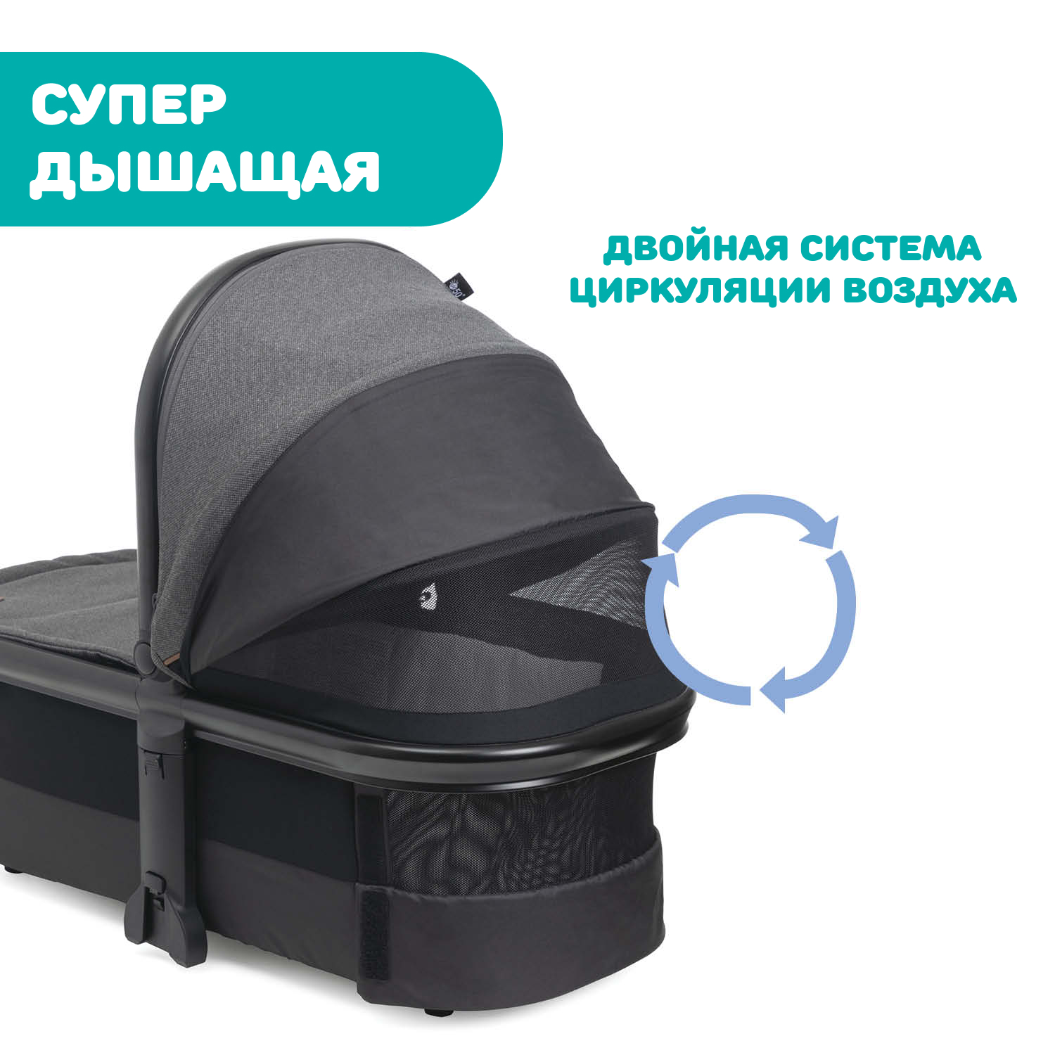 Люлька Chicco Mysa Light Carrycot Black Satin 05087027450000 - фото 14