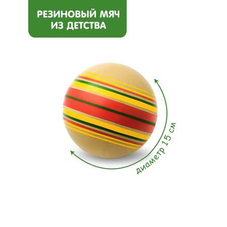Мяч ЧАПАЕВ Дорожки эко красная зеленая полоса 200мм