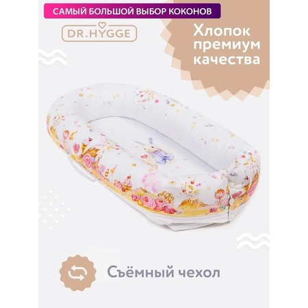 Кокон-гнездышко Dr. Hygge HG20003/Розовый_зайки