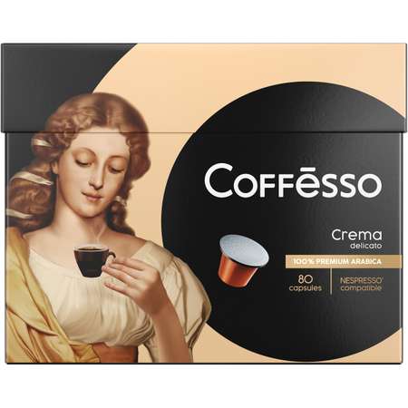 Кофе в капсулах Coffesso Crema Delicato набор 80 шт по 5 гр
