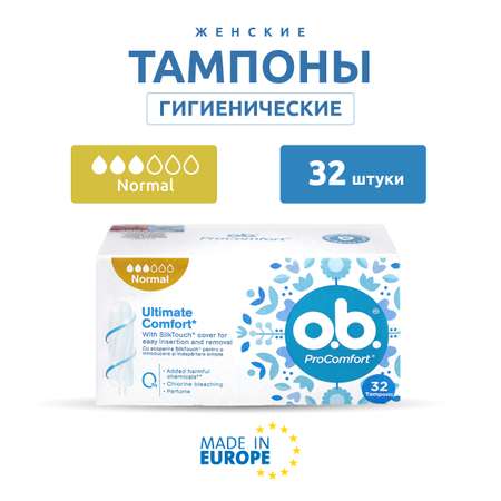 Тампоны гигиенические женские o.b. Pro Comfort Normal Tampons / Безупречный комфорт 32 шт