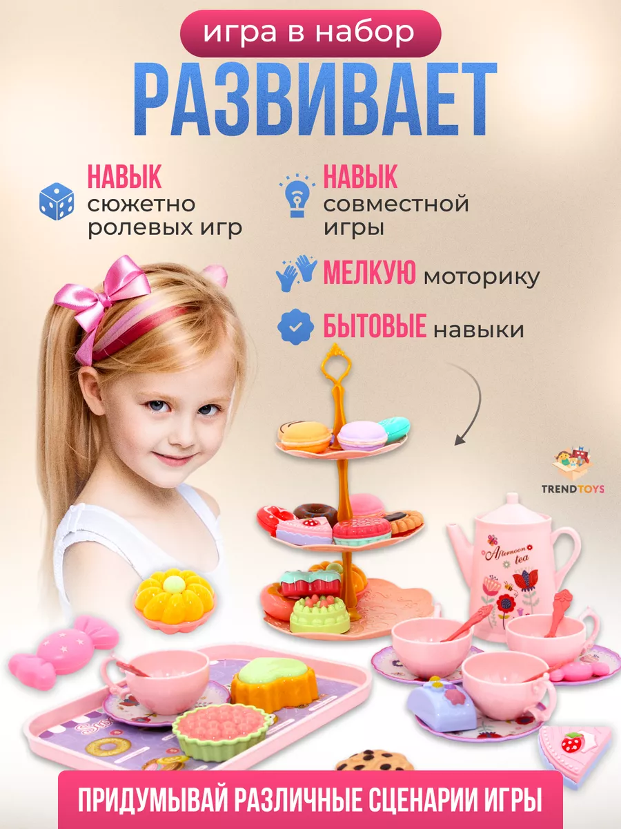 Игрушка TrendToys посуда, чайник, продукты - фото 4