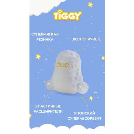 Трусики TIGGY XXL