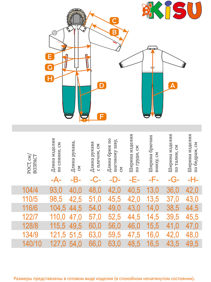 Комбинезон Kisu W24-30604/7141 - фото 16