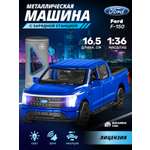 Пикап ДЖАМБО Ford F 150 1:36 синий