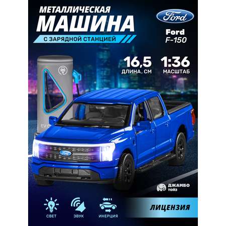 Пикап AUTODRIVE Ford F 150 1:36 синий