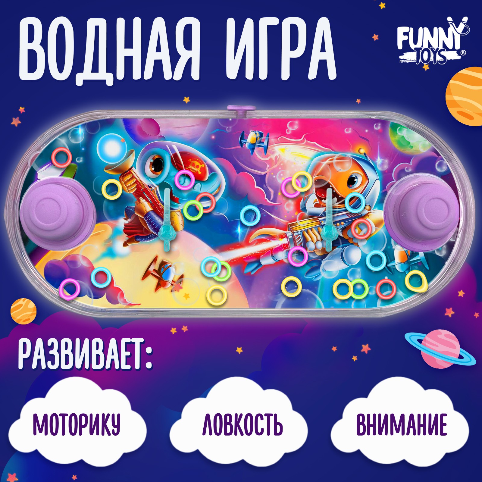 Водная игра Funny Toys «Космос» - фото 2