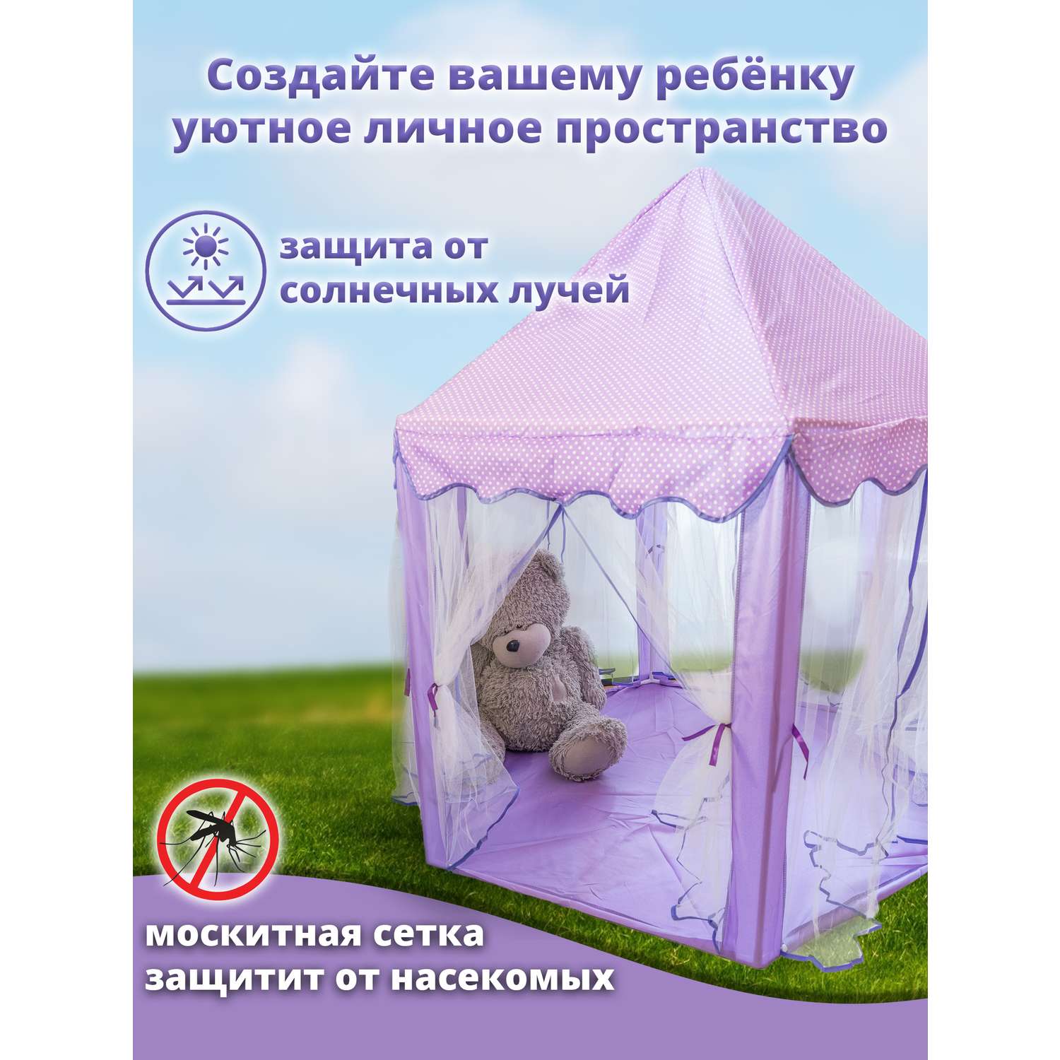 Палатка детская Играй с умом шатер для дома улицы детского сада - фото 3