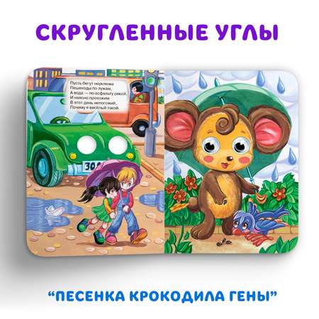 Книга Проф-Пресс Картонная с глазками для малышей комплект из 4 шт А5