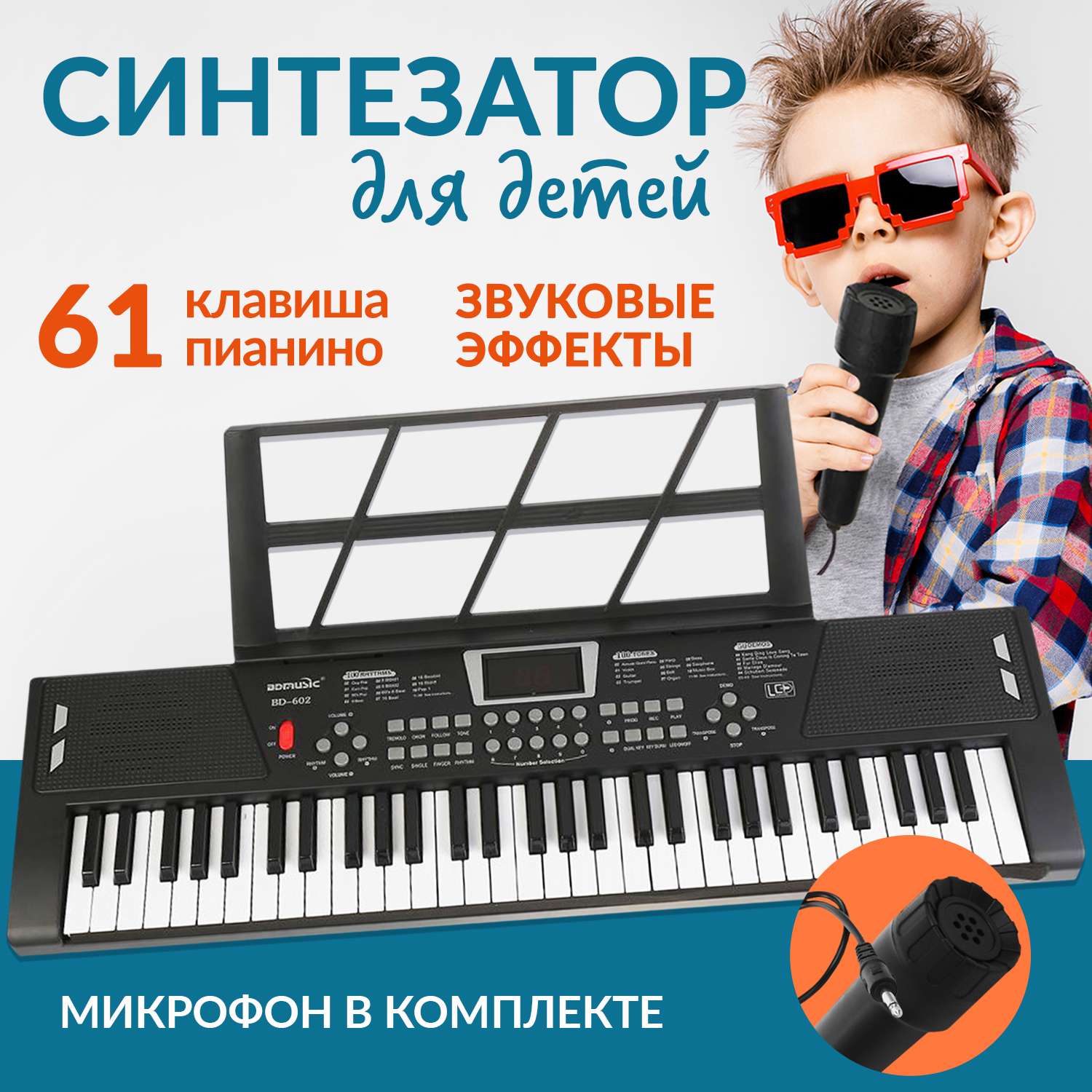 Синтезатор детский FAIRYMARY Пианино с микрофоном PIANO048А - фото 1