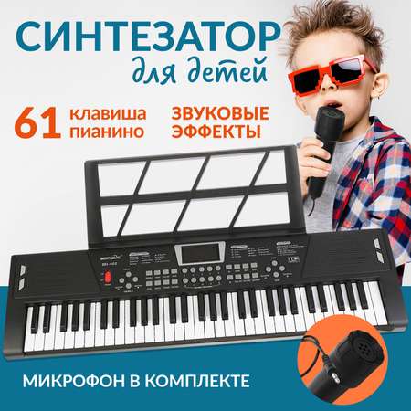 Синтезатор детский FAIRYMARY Пианино с микрофоном PIANO048А