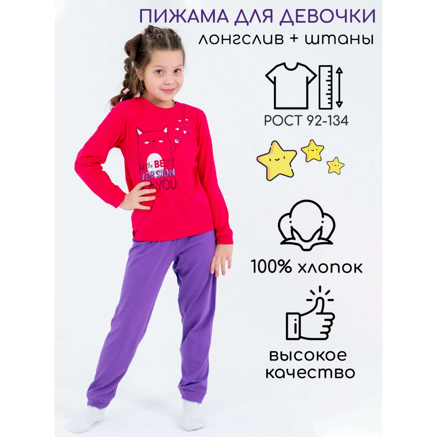 Пижама Lets Go 91205_фуксия_фиолетовый - фото 2