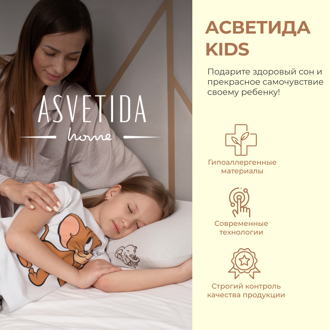 Анатомическая подушка Asvetida Kids детская 40х60 c эффектом памяти Memory Foam - фото 8