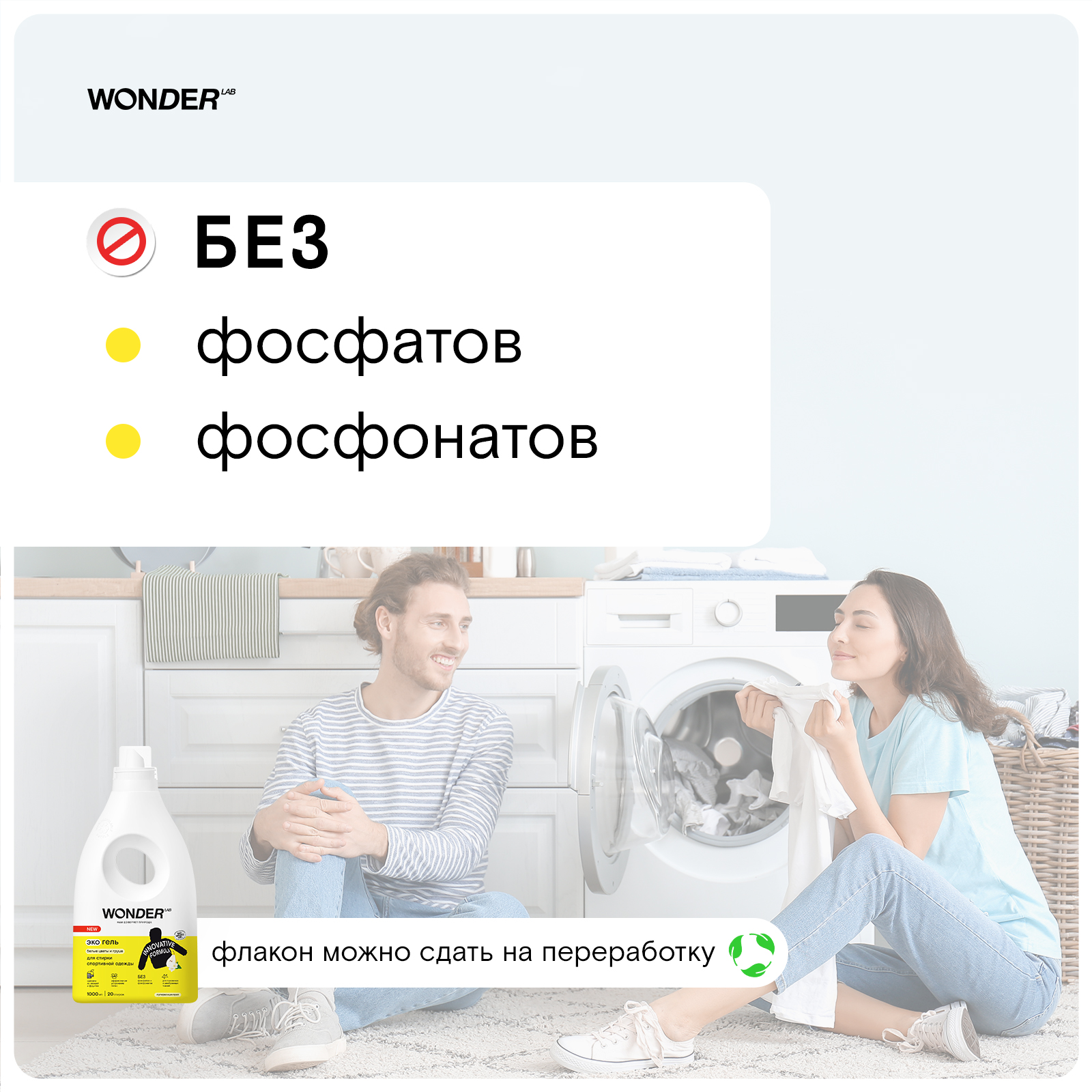 Гель для стирки WONDER Lab Белые цветы и груша 1л купить по цене 579 ₽ в  интернет-магазине Детский мир