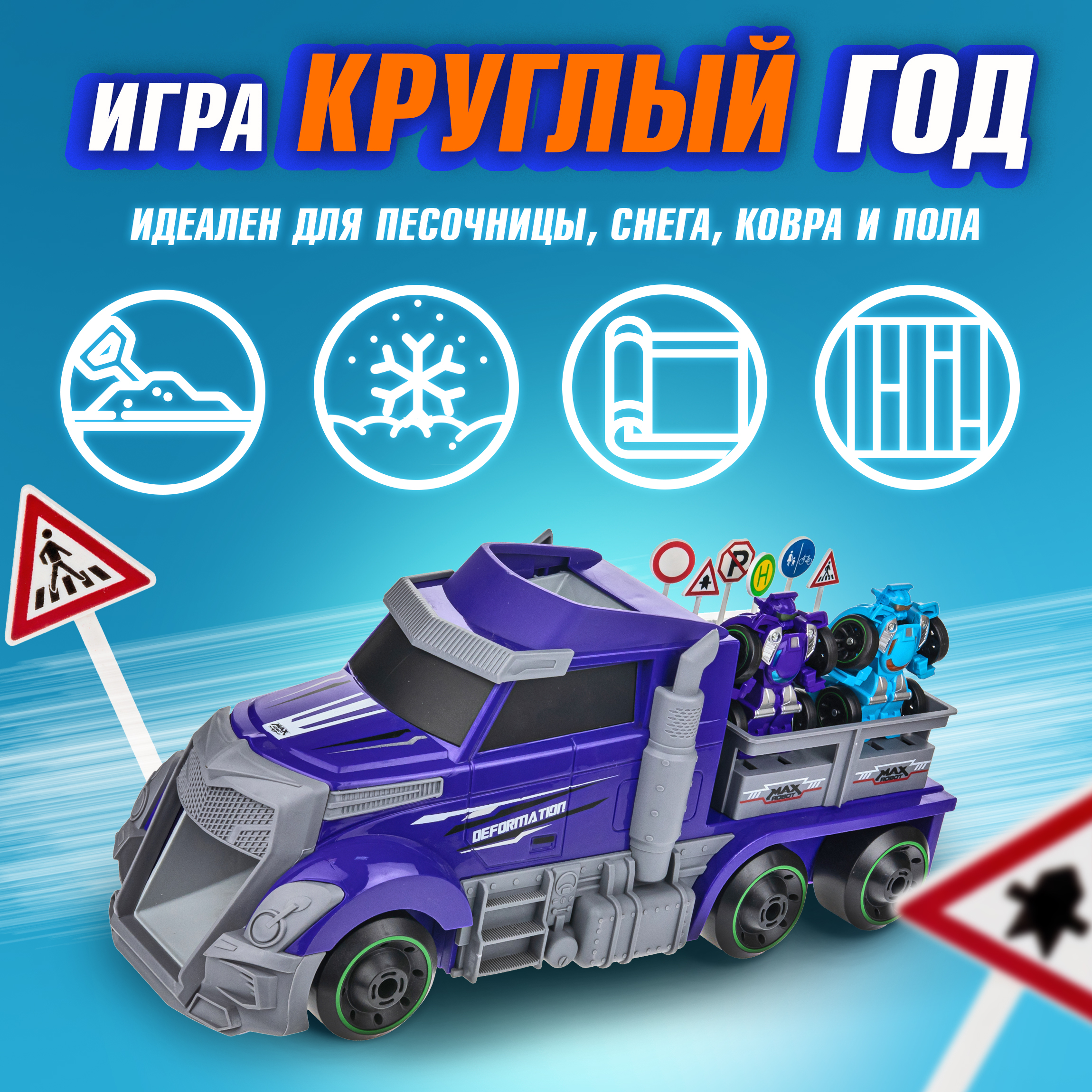 Игровой набор 1TOY Мой первый трансформер фиолетовый Т19435 - фото 5