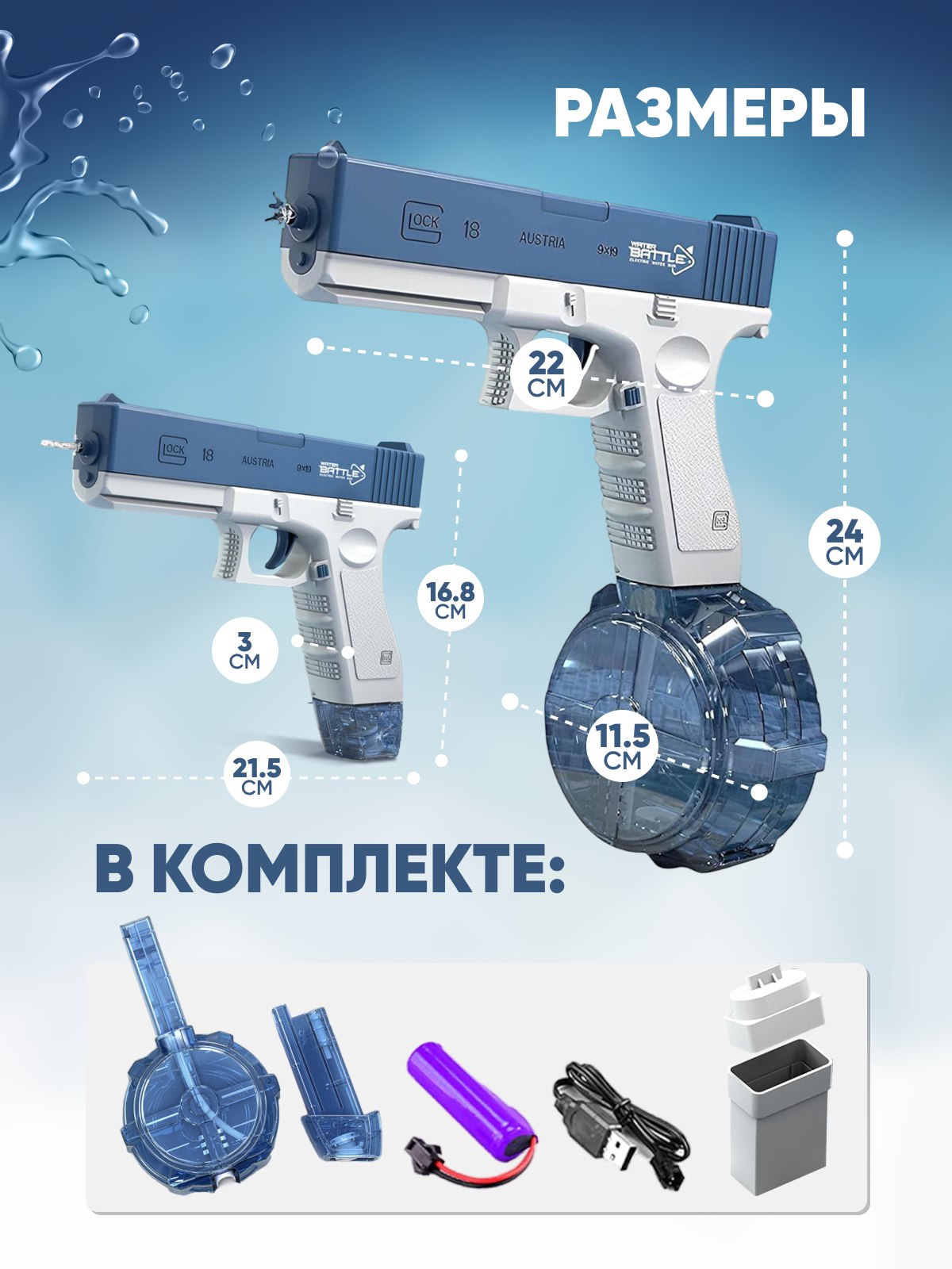 Водный пистолет электрический TrendToys бластер NTT1281 - фото 3