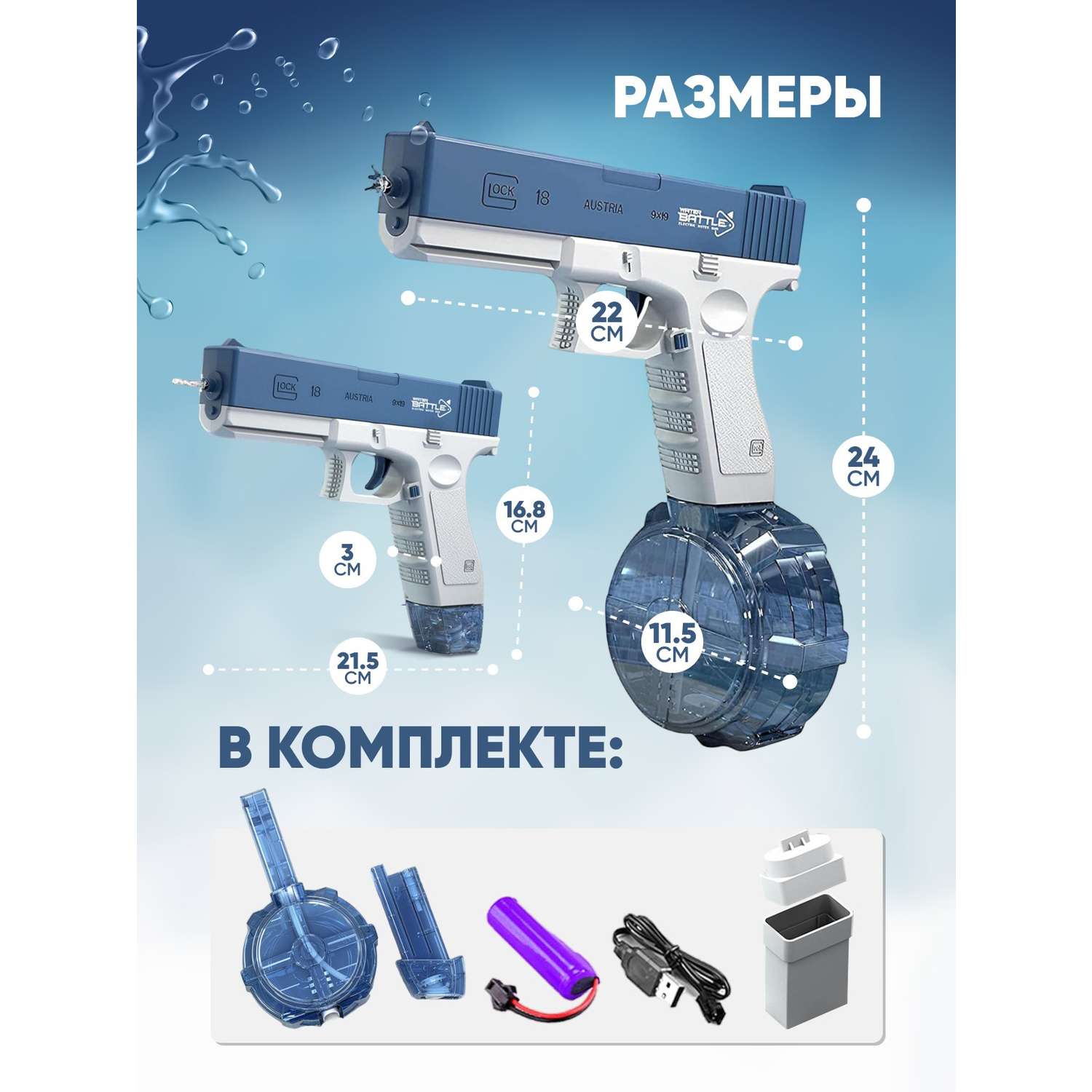 Водный пистолет электрический TrendToys бластер NTT1281 - фото 3