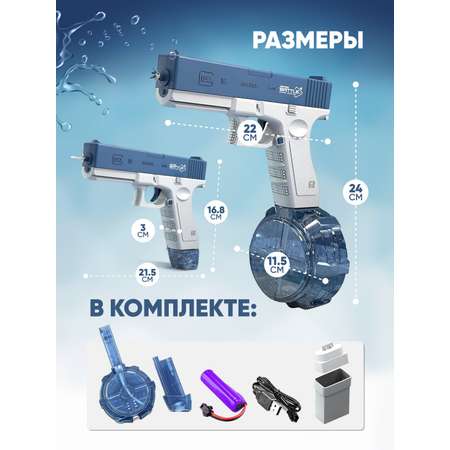 Водный пистолет электрический TrendToys бластер NTT1281