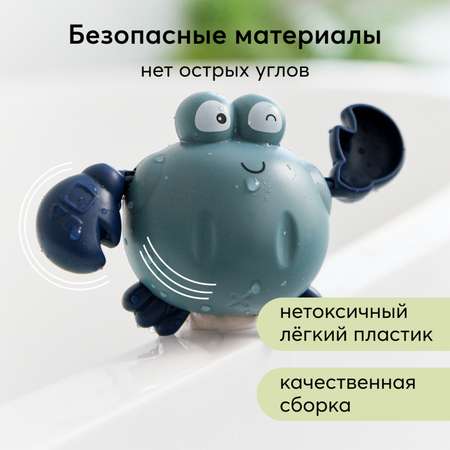 Игрушка для ванной Happy Baby Swimming Crab Синий 331889