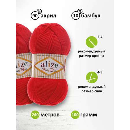 Пряжа для вязания Alize baby best бамбук акрил с эффектом антипиллинг 100 г 240 м 56 красный 5 мотков