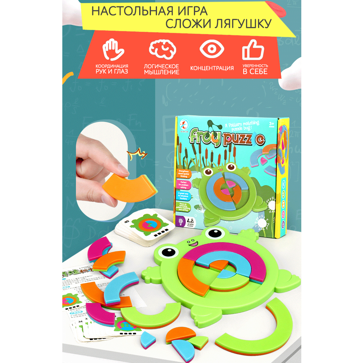 Игра настольная развивающая ICOY Toys сортер лягушка - фото 3