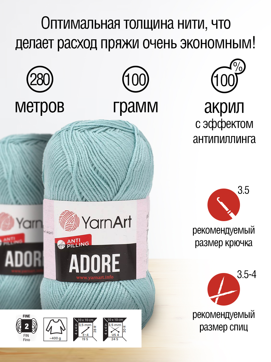 Пряжа для вязания YarnArt Adore 100 гр 280 м акрил с эффектом анти-пиллинга 5 мотков 369 джинсовый - фото 2