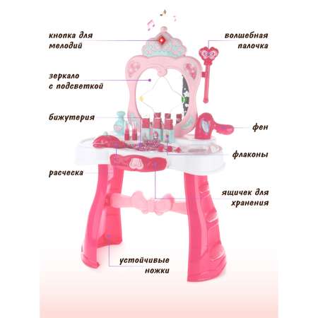 Туалетный столик для девочки Veld Co со звуковыми и световыми эффектами