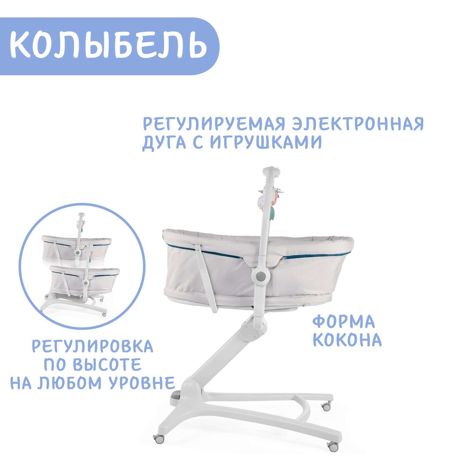 Кроватка-стульчик Chicco Baby Hug 4в1 Glacial - фото 40