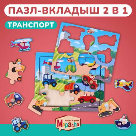 Рамка вкладыш Mapacha развивающая игрушка монтессори мелкая моторика сортер пазлы