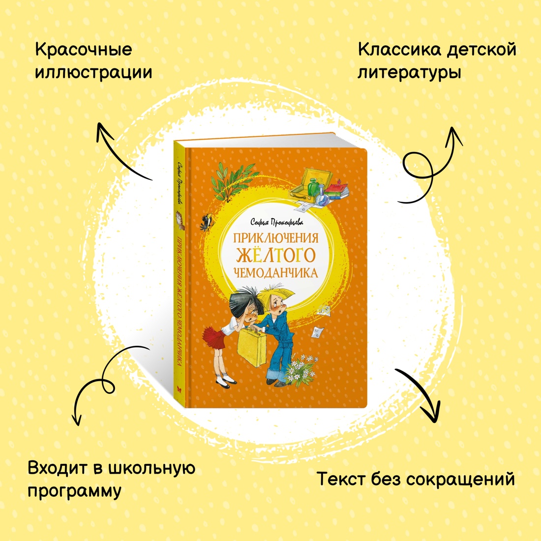 Книга Махаон Внеклассное чтение про приключения. Комплект 2-х книг. - фото 14