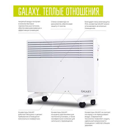 Обогреватель конвекционный Galaxy LINE GL8226лбел