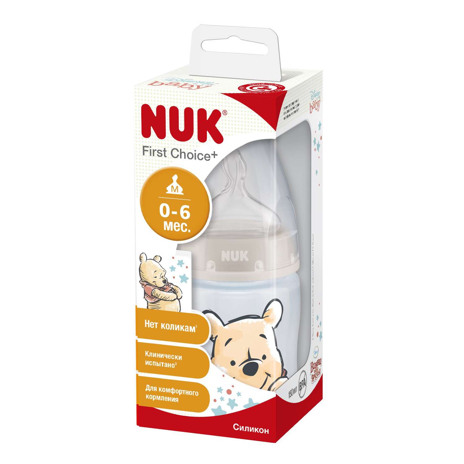 Бутылочка Nuk First Choice Plus Дисней Медвежонок Винни 150мл Бежевая - фото 2