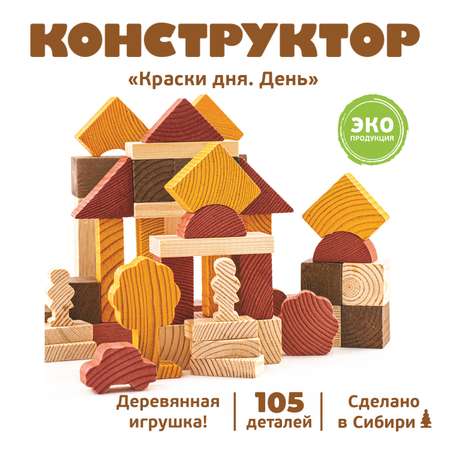 Конструктор Томик Краски дня День 105 деталей