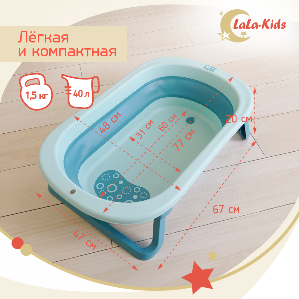 Ванна складная LaLa-Kids для купания новорожденных - фото 6