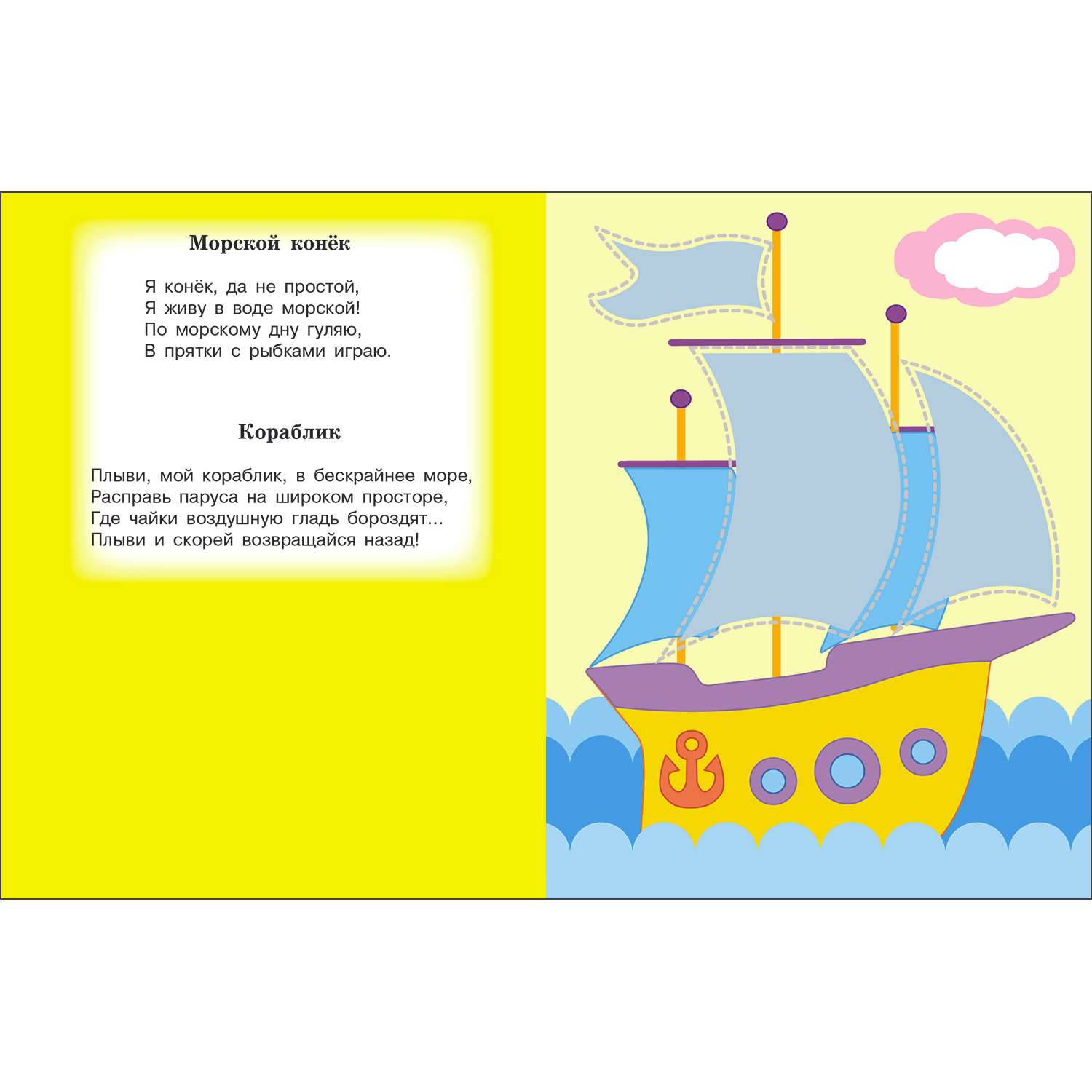 Книга Уроки творчества аппликация Отважный пират - фото 4